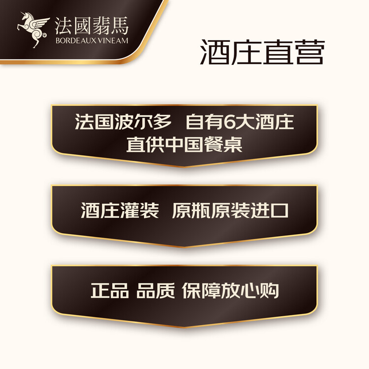 翡马（BORDEAUXVINEAM）金酿有机干红葡萄酒 750ml 单瓶装 法国进口红酒 热门商品 菜管家商品