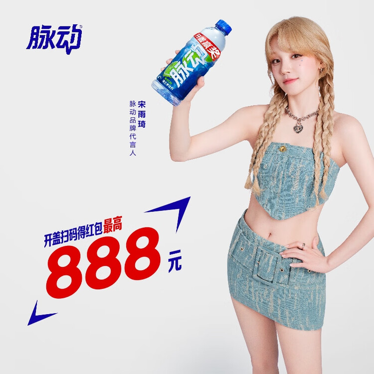 脉动青柠口味1L*12瓶家庭大瓶低糖维生素C电解质水功能饮料年货整箱装 菜管家商品