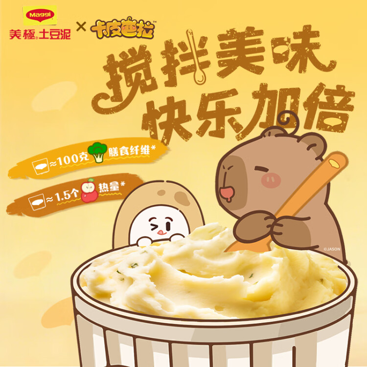 美極（Maggi）四種口味土豆泥35g*4盒 即食沖泡宅家懶人速食 雀巢出品 光明服務(wù)菜管家商品