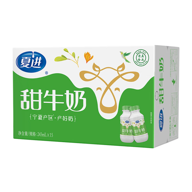 夏进 甜牛奶 243ml*15瓶 礼盒装 整箱装 营养丰富 菜管家商品