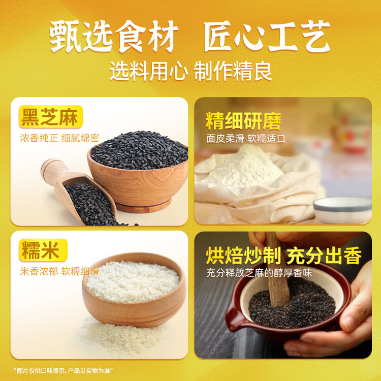 湾仔码头香糯黑芝麻汤圆538g28只汤圆元宵早餐点心速冻生鲜食品年货送礼 菜管家商品