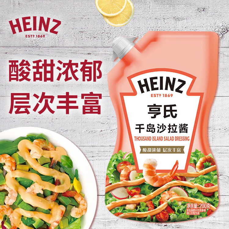 亨氏(Heinz) 沙拉酱 千岛沙拉酱200g 千岛酱蔬菜水果沙拉寿司酱 菜管家商品