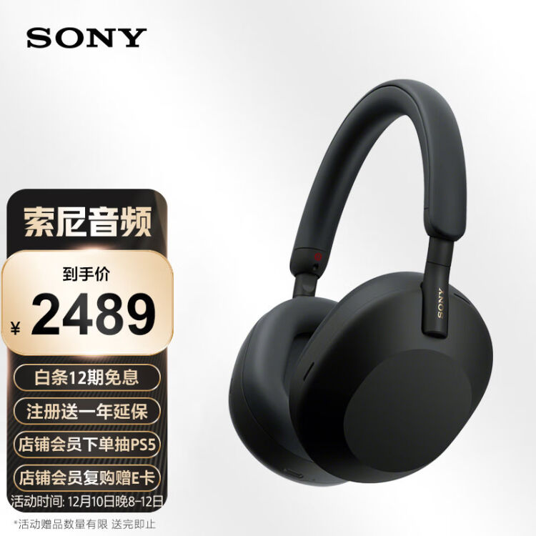 限定製作】 【美品】 SONY WH-1000XM5 ヘッドフォン