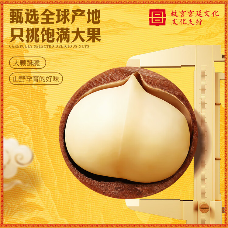 百草味坚果+零食礼盒2028g/20件 新年货节含开心果松子夏威夷果腰果送礼 菜管家商品