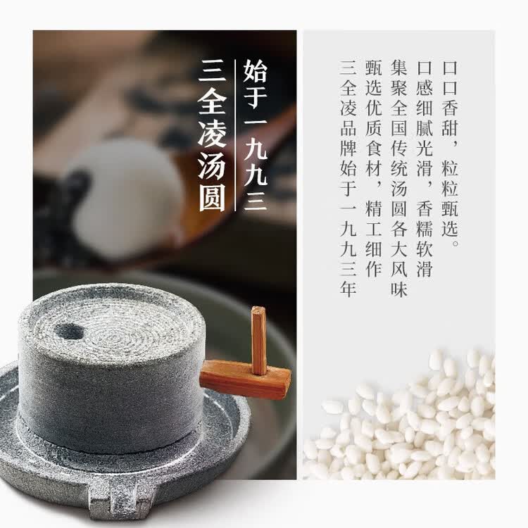 三全宁波风味黑芝麻汤圆1kg约84只 生鲜早餐家庭装元宵甜品点心下午茶 菜管家商品