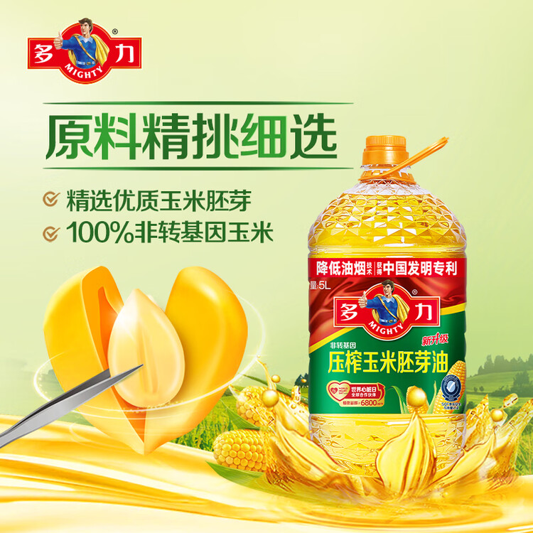 多力【张若昀同款】压榨玉米胚芽油5L 非转基因食用油 菜管家商品