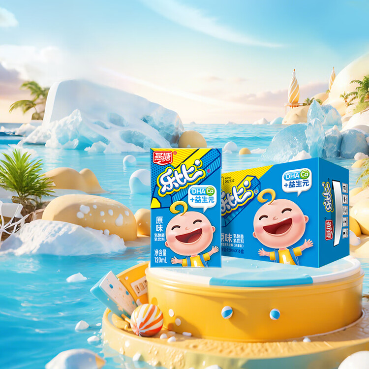 燕塘 乐比 原味乳酸菌牛奶饮品 120ml*16盒 礼盒装 儿童 常温酸牛奶 菜管家商品