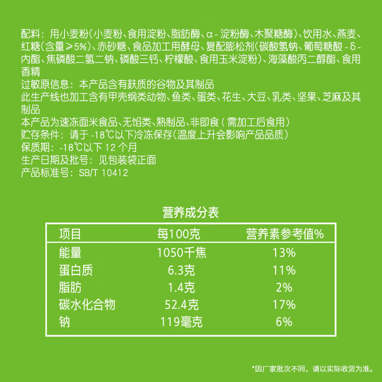 安井 红糖馒头 800g/袋 约20个 传统糕点馒头面点 速食家庭装早餐早茶 菜管家商品