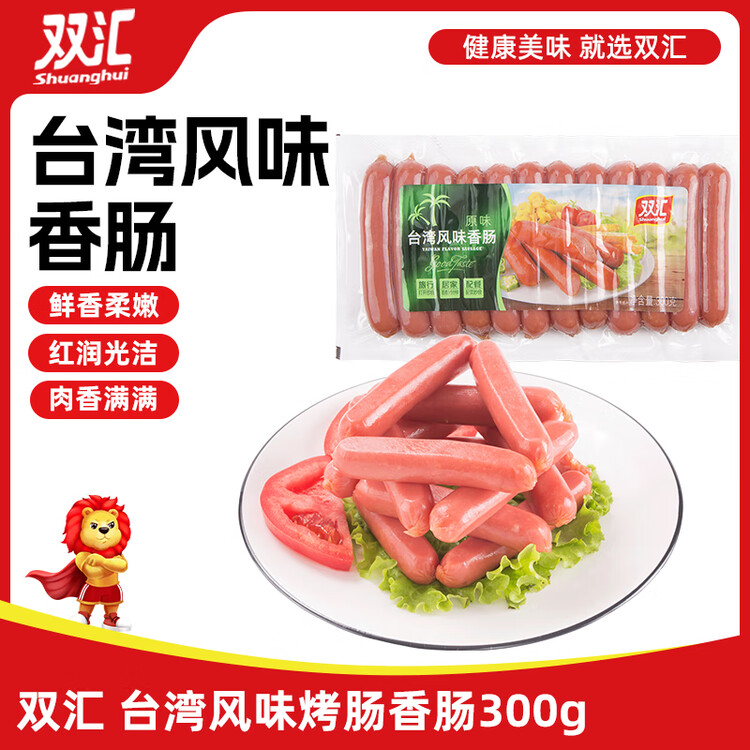 双汇 台湾风味香肠300g 火腿肠 休闲零食 香肠 餐饮料理  露营 烧烤款 菜管家商品