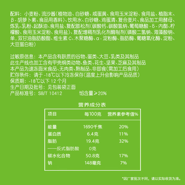 安井金麦流沙包 300g*2袋 共20只 咸蛋黄馅包子 广式早茶 早餐半成品 菜管家商品
