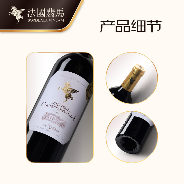 翡马（BORDEAUXVINEAM）圣曼尼酒庄干红葡萄酒单支礼盒装 750ml 法国进口红酒 年货节礼盒 菜管家商品