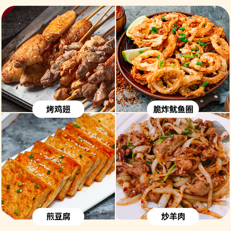 易厨食代烧烤调料组合228g 黑胡椒辣椒面孜然粉椒盐白芝麻 厨房烤肉调味料 菜管家商品