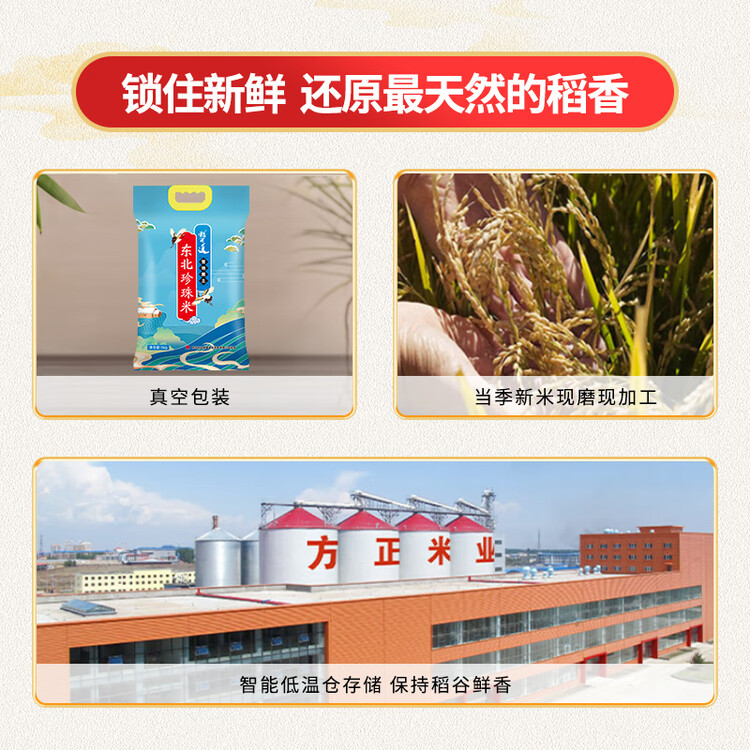 稻可道 东北珍珠米  东北大米10斤 菜管家商品
