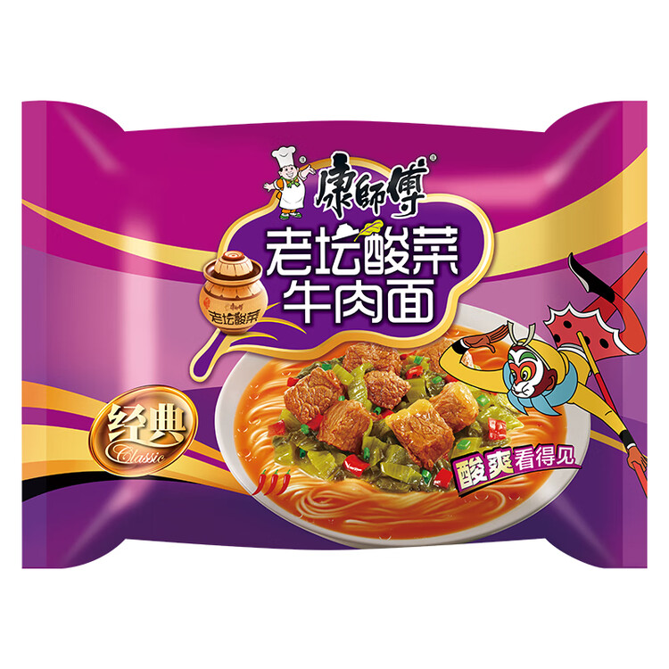 康师傅 方便面 经典老坛酸菜牛肉五连包117g*5 泡面袋装速食 方便食品 菜管家商品