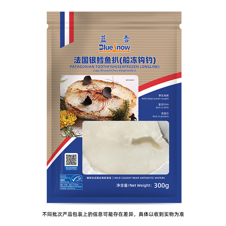 蓝雪 冷冻法国银鳕鱼扒300g 1-3块 犬牙鱼船冻钩钓 袋装鱼类海鲜水产 菜管家商品