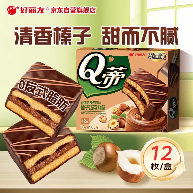 好丽友（orion）Q蒂榛子巧克力味12枚336g 夹心面包蛋糕早餐面包点心休闲零食解馋 菜管家商品