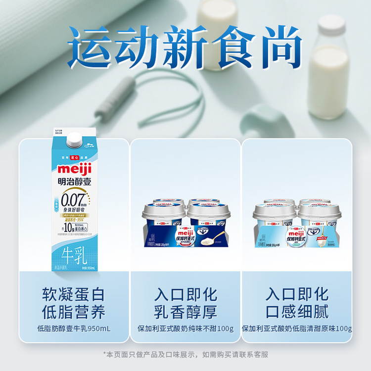 明治meiji 保加利亚式酸奶 纯味不甜100g*4杯低温酸奶 特选LB81乳酸菌 菜管家商品