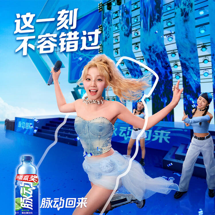 脉动青柠口味1L*12瓶家庭大瓶低糖维生素C电解质水功能饮料年货整箱装 菜管家商品