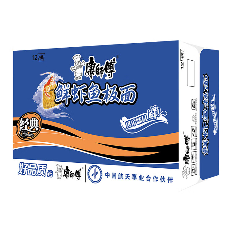 康师傅 方便面 经典鲜虾鱼板桶面102g*12 泡面整箱速食 方便食品 菜管家商品