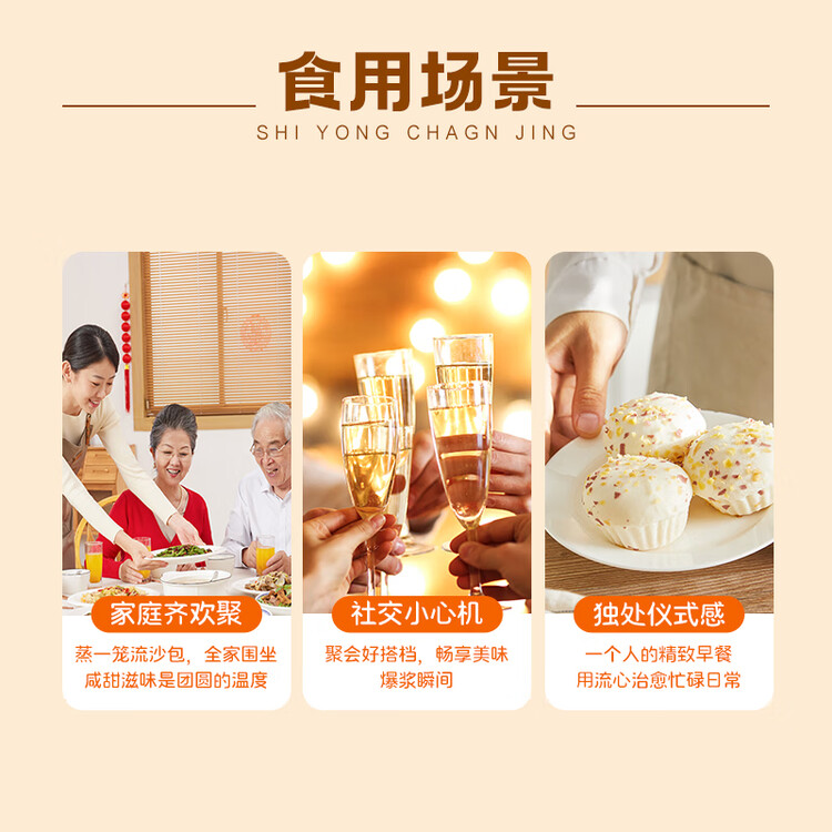 安井金麦流沙包 300g*2袋 共20只 咸蛋黄馅包子 广式早茶 早餐半成品 菜管家商品