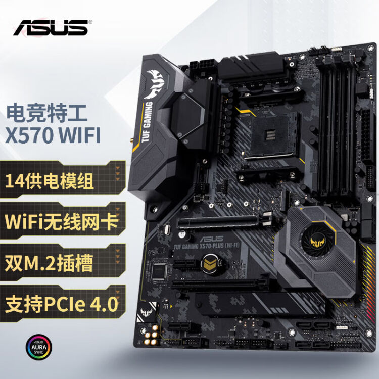 华硕（ASUS）TUF GAMING X570-PLUS (WI-FI)支持CPU 5700G/5800X/5900X