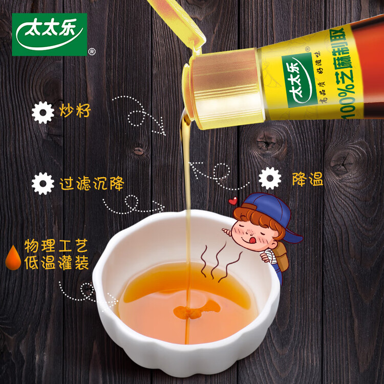 太太乐芝麻香油 物理压榨纯芝麻香油 405ml 凉拌蘸料火锅油碟 菜管家商品