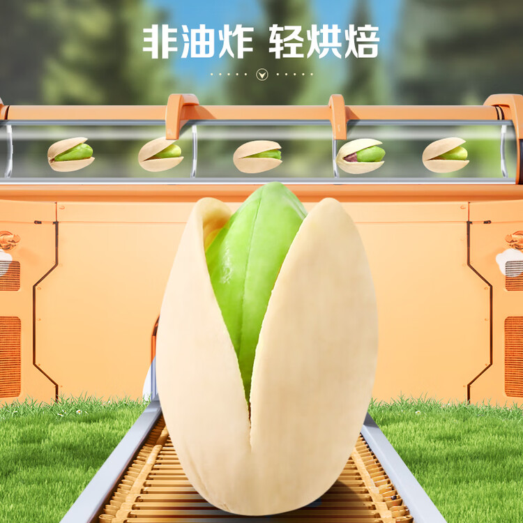 百草味盐焗味开心果500g 每日坚果炒货干果休闲零食量贩无漂白送礼团购 菜管家商品