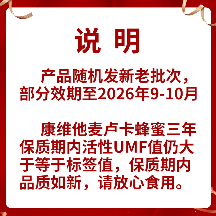 康维他（Comvita）麦卢卡蜂蜜UMF10+500g 新西兰进口天然滋补品 过年年货礼物送长辈 菜管家商品
