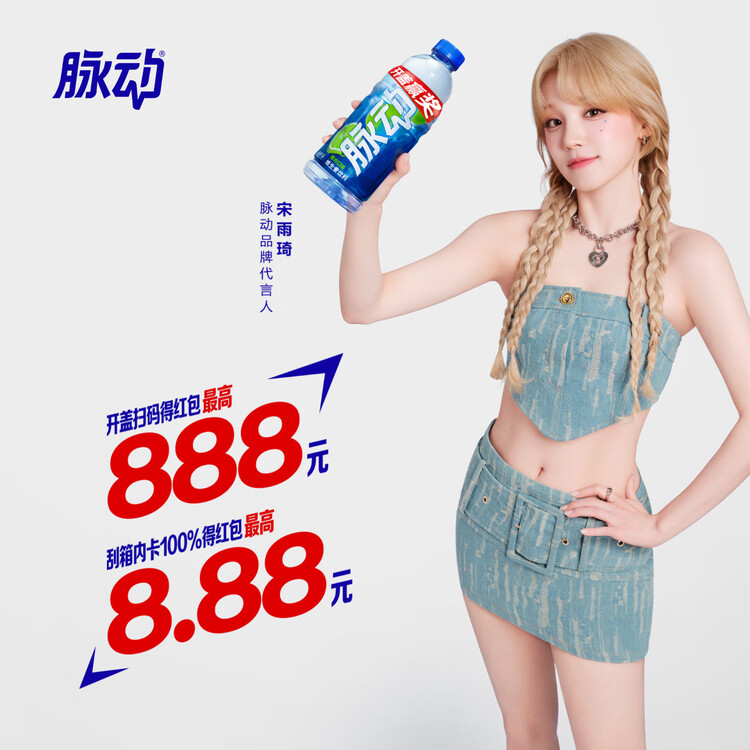 脉动青柠口味1L*12瓶家庭大瓶低糖维生素C电解质水功能饮料年货整箱装 菜管家商品