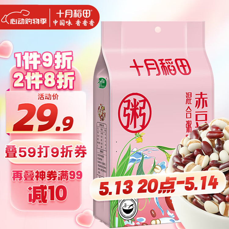 十月稻田 赤豆薏米粥 2斤 薏仁米 赤豆 粥米 杂粮 赤豆薏米 粗粮 大米伴侣 菜管家商品