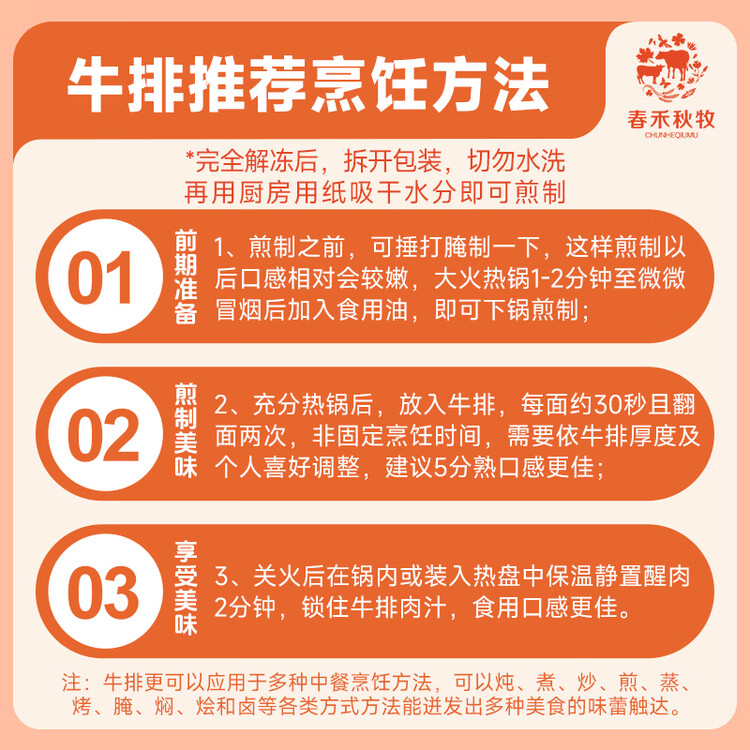 春禾秋牧 阿根廷安格斯原切上脑牛排200g 牛肉生鲜 风味浓郁 慢炖煎烤炒 菜管家商品