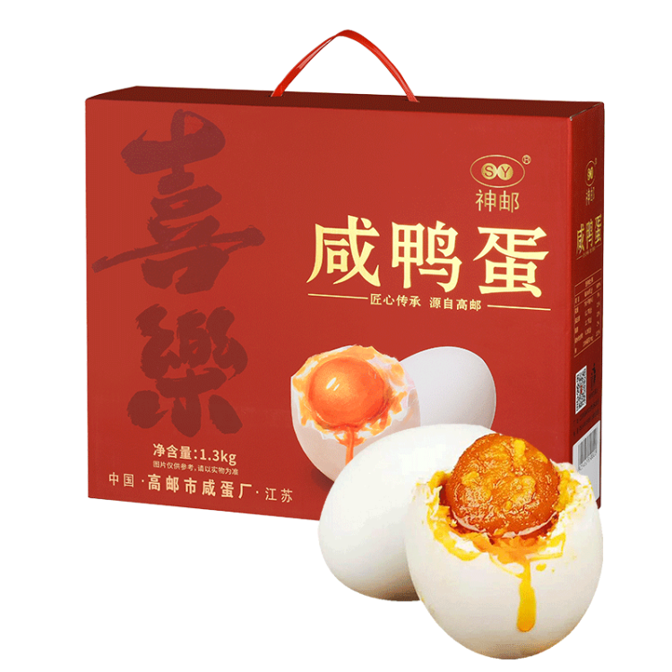 神郵 高郵咸鴨蛋 熟20枚*65g端午禮盒 即食流油咸蛋黃 光明服務(wù)菜管家商品