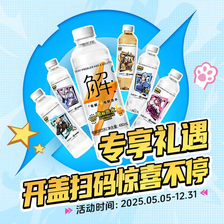 屈臣氏（Watsons）有解电解质水无糖运动功能饮料补充身体水分480mL*15瓶整箱 菜管家商品