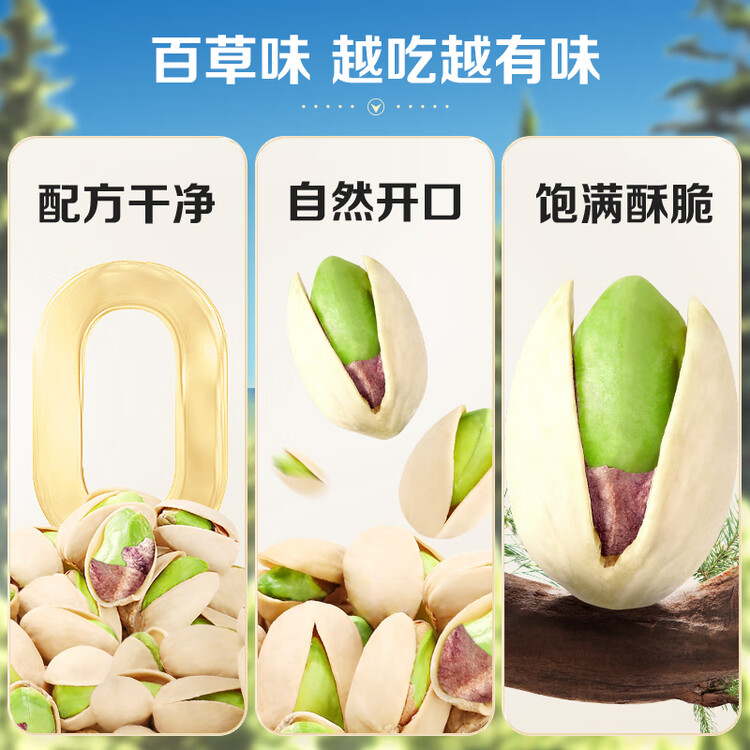 百草味盐焗味开心果500g 每日坚果炒货干果休闲零食量贩无漂白送礼团购 菜管家商品