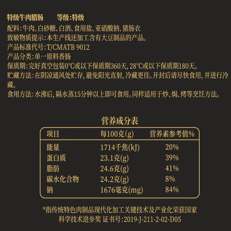 皇上皇特级牛肉腊肠广州腊味特产煲仔饭腊肠广味广东甜肠广式香肠180g 菜管家商品