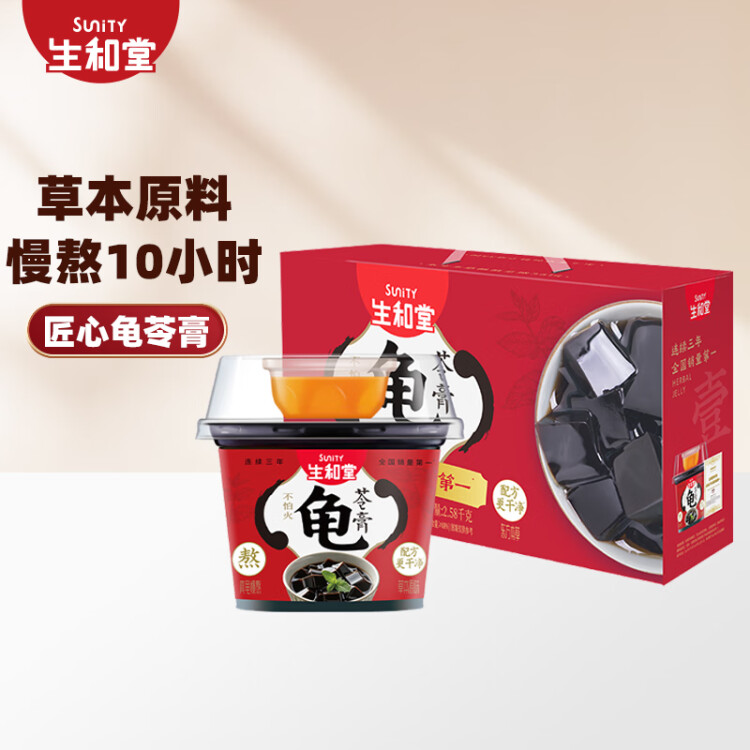 生和堂龟苓膏 原味215g*12杯礼盒装休闲零食龟苓膏团购送礼 菜管家商品
