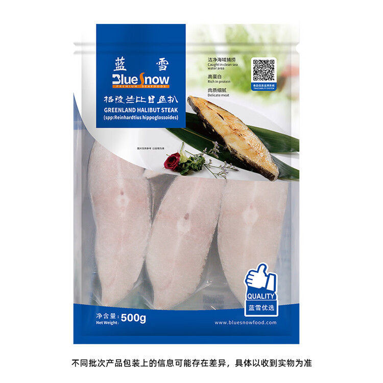 蓝雪 冷冻比目鱼扒500g 5-8块袋装鲽鱼深海鱼烧烤食材鱼类海鲜水产 菜管家商品