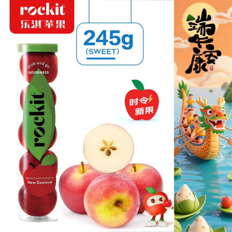 乐淇（ROCKIT）进口火箭筒苹果5粒中筒装单筒245g起生鲜 新鲜水果 菜管家商品 商品图