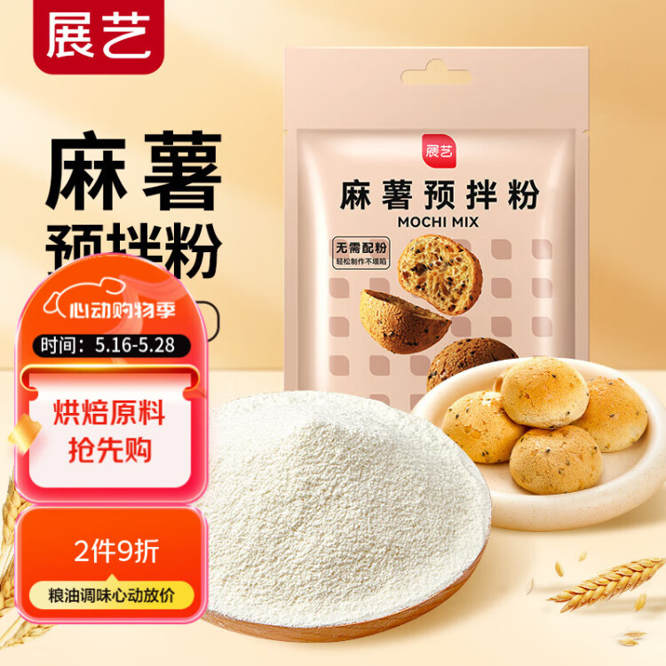 展艺烘焙原料 麻薯预拌粉 面包粉麻薯糕点原料高筋粉250g 菜管家商品 商品图