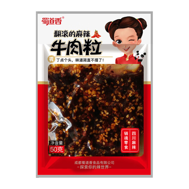 蜀道香 牛肉粒  麻辣味50g 休闲办公室零食 牛肉干零食 特产肉脯 菜管家商品