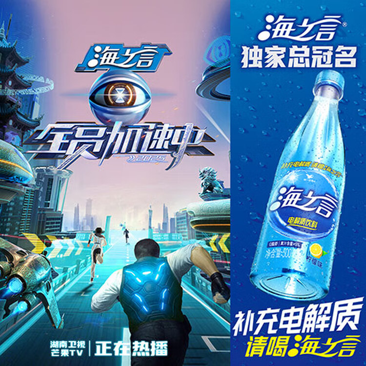 统一海之言电解质饮料柠檬口味 500ml*15瓶/箱 （运动饮料） 菜管家商品