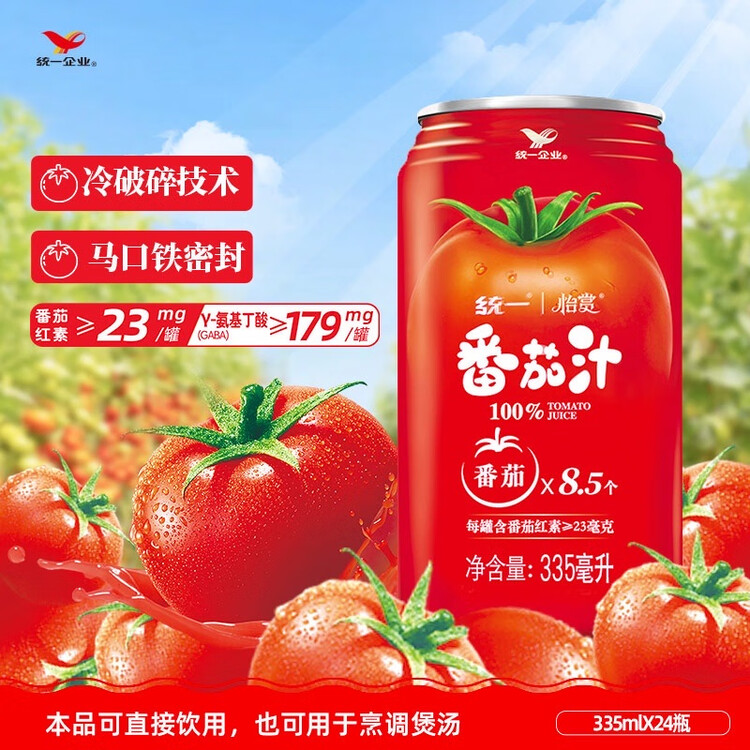 统一番茄大红罐100%番茄汁浓缩还原335ml*24罐【热门商品推荐】 菜管家商品