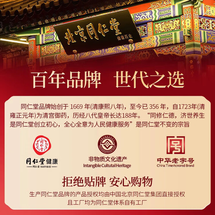 同仁堂北京同仁堂海参即食大连海参 辽参980g14只 海参年货礼盒送礼礼物 菜管家商品