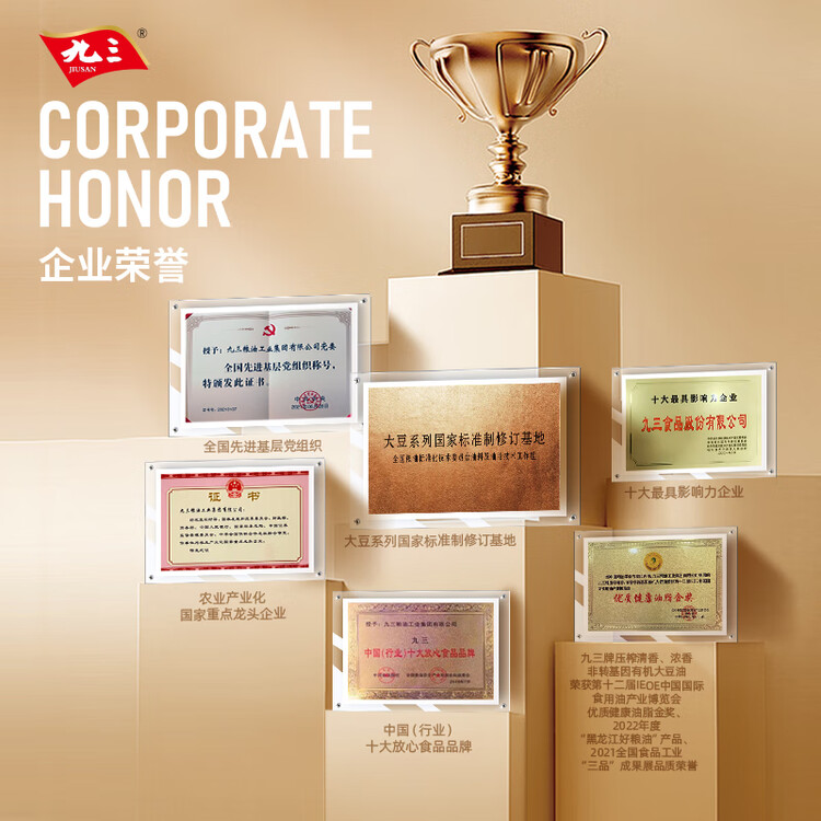 九三 非转基因 精榨 大豆油 一级 5L 菜管家商品