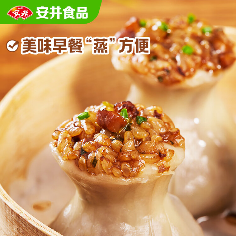 安井 糯米大燒賣 1kg 2斤裝約20個燒麥 家庭裝面點 速凍早餐半成品 菜管家商品