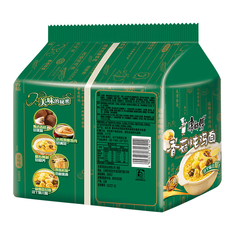 康师傅 方便面 经典香菇炖鸡面五连包101g*5 泡面袋装速食 方便食品 菜管家商品