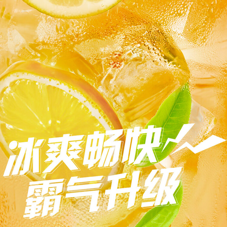 统一 冰红茶【新说唱同款】250ml*24/箱整箱装新旧包装交替发货 菜管家商品
