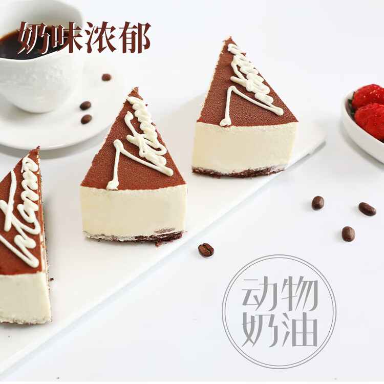 安特鲁七哥提拉米苏蛋糕850g 10片生日蛋糕动物奶油休闲聚会下午茶甜品糕点 菜管家商品