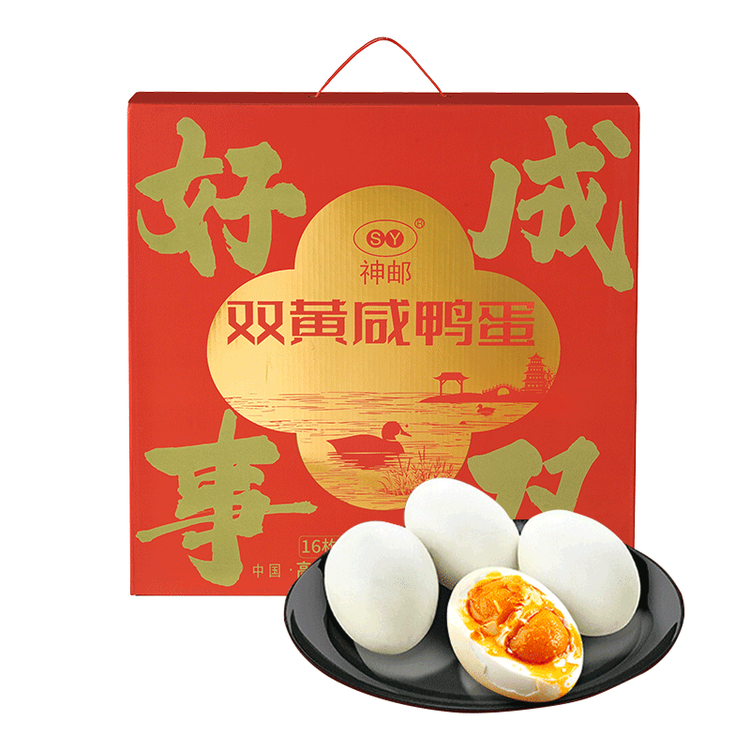 神邮 高邮双黄咸鸭蛋熟16枚*70g年货礼盒 即食流油咸蛋黄 企业团购 菜管家商品
