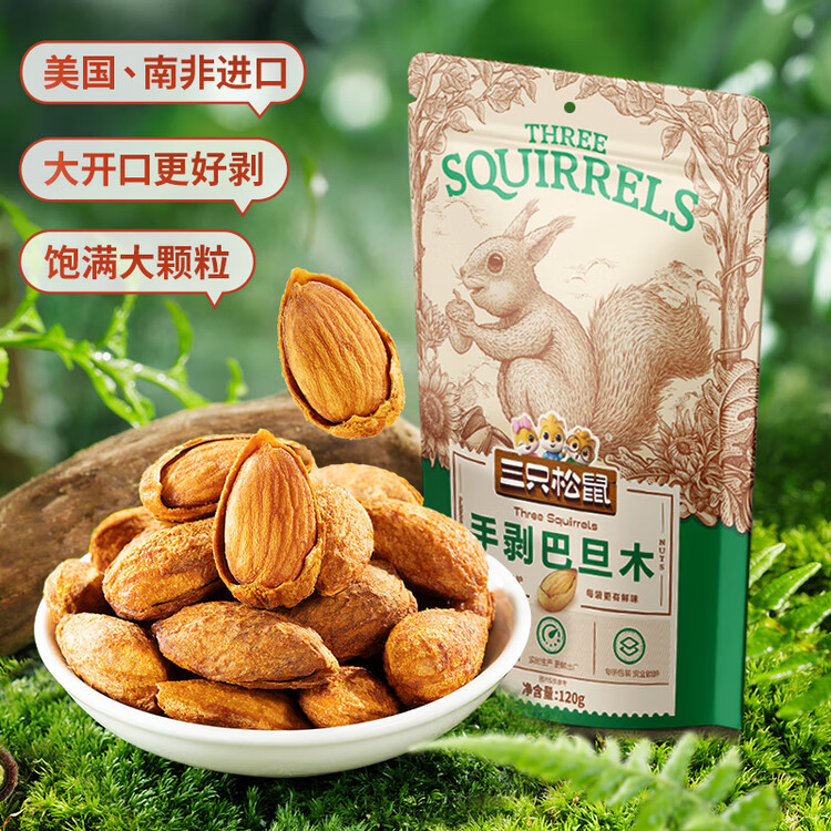 三只松鼠手剥巴旦木 每日坚果干果炒货休闲零食扁核桃120g/袋 菜管家商品